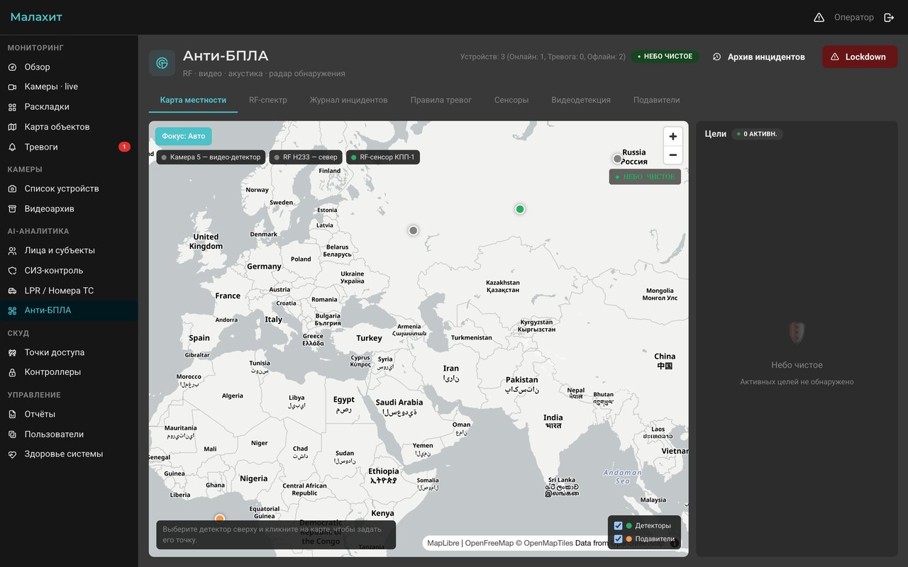 Антидрон для исправительных и режимных объектов в 